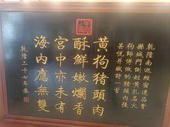 -黄狗猪头肉(运河路店)