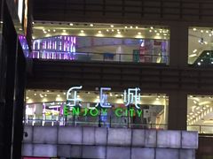 -乐汇城
