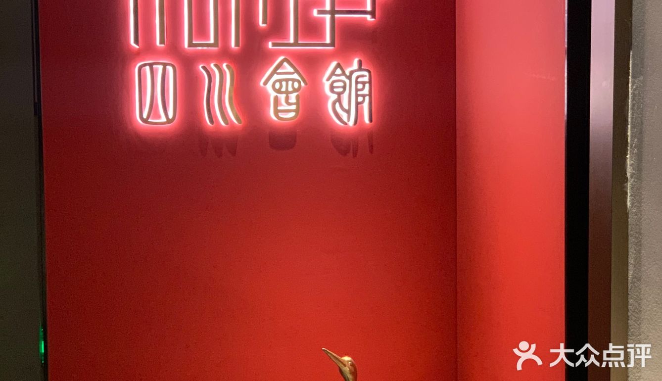 ✨川菜也要發發發🀄️