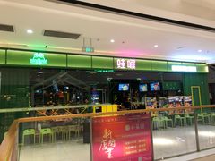 -蛙喔炭烧牛蛙(盐城盐都万达店)