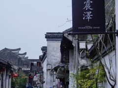 -震泽古镇