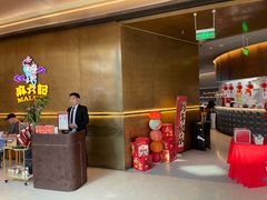 -麻六记(凤凰汇店)