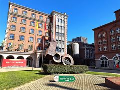 -青岛啤酒博物馆