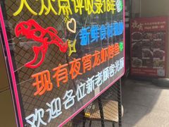 -汉时湘菜