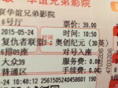 -新影联·华谊兄弟影院(望京店)