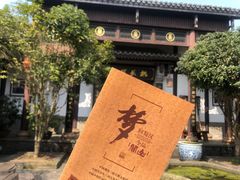 -关山古镇