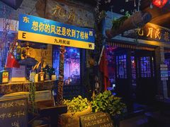 -东西巷