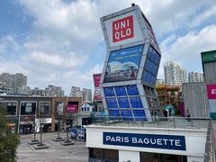 -证大大拇指广场(芳甸路店)