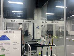 -2080网球学练馆
