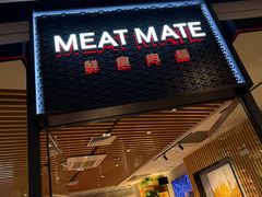 -MEAT MATE 鲜食肉铺(颐堤港店)