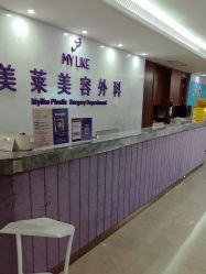 -厦门美莱整形美容医院