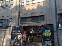 -人民咖啡馆(四行仓库店)