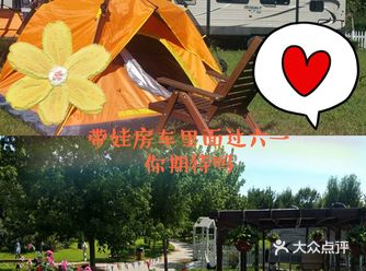 在房车里过六一你期待吗