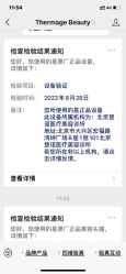 -北京楚诺医疗美容