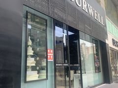 门面-麦雪尔甜品·生日蛋糕(新街口旗舰店)