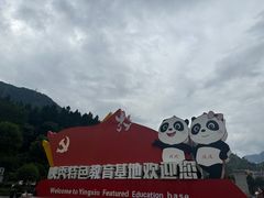 -四川汶川特大地震漩口中学遗址