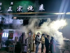 -周口正宗烧麦店