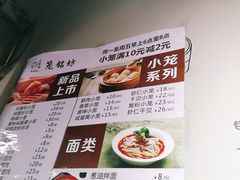 -笼铭坊(北蔡店)