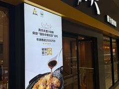 -真功夫(北京西站店)