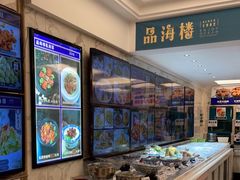 自助取餐区-品海楼·大连海胆锅贴馆(东港店)