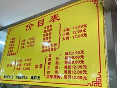 -超记粉店(阜民店)