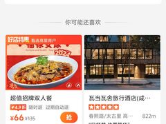 -钢管厂歆瑞源油卤串串香(春熙路太古里店)