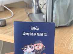 -萌兽医馆·宠物医院·猫骨科(创景店)