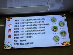 -守英猪脏粉(仓桥街店)