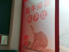 -杯子红牛排(创意产业园店)
