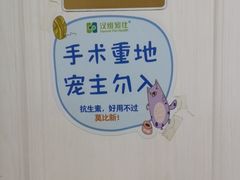 -北京佳信宠物医院
