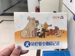 -派美特宠物医院·核磁CT·骨科肿瘤·疑难转诊(沈农禾丰店)