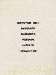 点击看大图 -Doris一站式游轮婚礼船东直营店(外滩店)