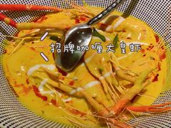 招牌咖喱大皇虾-星叶·东南亚料理(宁波万象汇店)