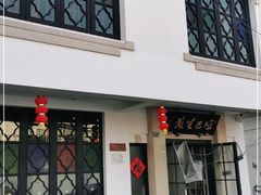 门面-哑巴生煎(临顿路店)