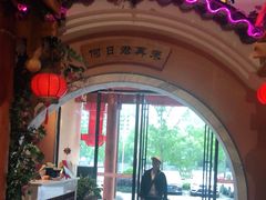 -巢爷老味(东方红店)