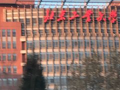 -北京工业大学-羽毛球馆