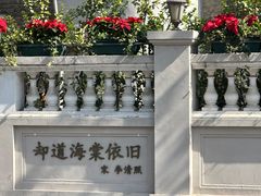 -天津五大道文化旅游区