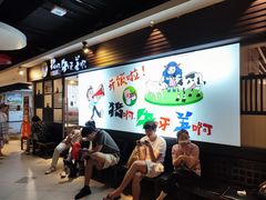 -猪啊牛呀羊啊铜盘烤肉(正大广场店)