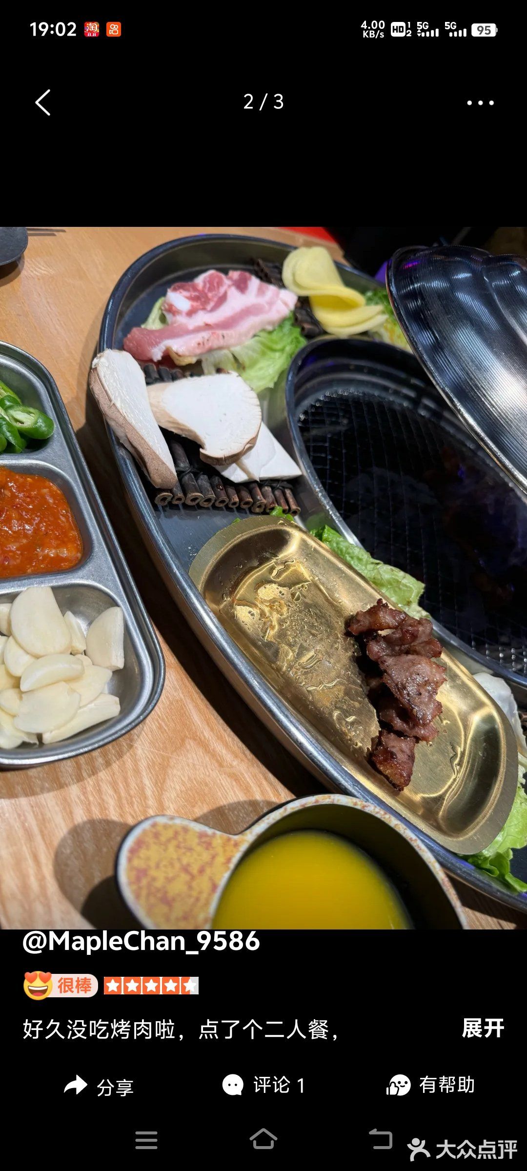 好久没吃烤肉啦，点了个二人餐，量好多肉很新鲜