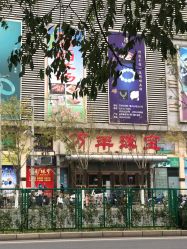 -万丰珠宝