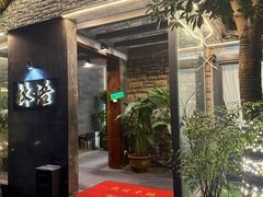 -山外山·林语花园餐厅