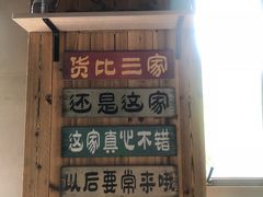 -东北烤肉(钟鼎名悦店)