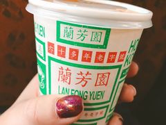 -兰芳园(上环店)