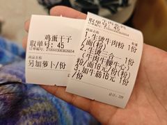 -江三王记牛杂馆(总店)