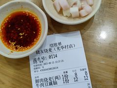 -晓友烧麦(光华村店)