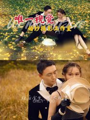 -唯一视觉婚纱摄影(李家村店)