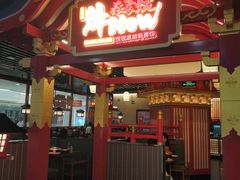 -牛New寿喜烧(中山公园龙之梦店)