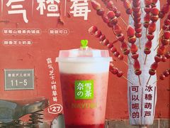 -奈雪的茶(苏宁广场店)