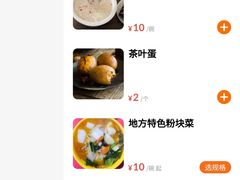 菜单-老字号格尔木第一家退骨牛肉