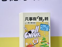 -福田卓悦INTOWN购物中心